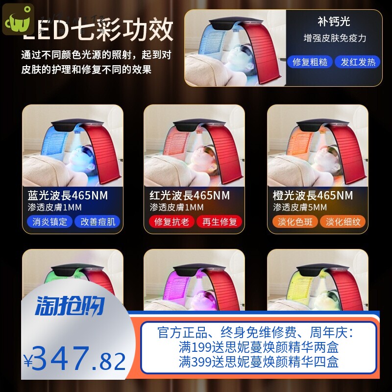 跨境冷热喷雾光谱仪LED红蓝光美容院仪器脸部补水仪负离子祛痘仪