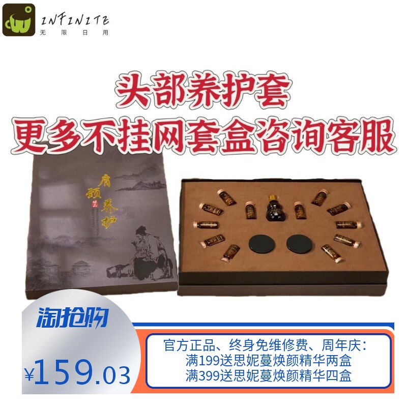 美容院身体精油套盒头部肩颈养护臀疗套盒胸部养护拓客套院线