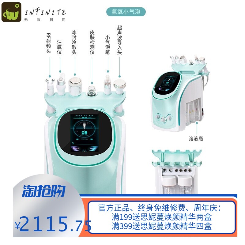 氢氧大气泡韩式皮肤管理仪第八代氢氧焕肤仪皮肤检测七合一美容仪