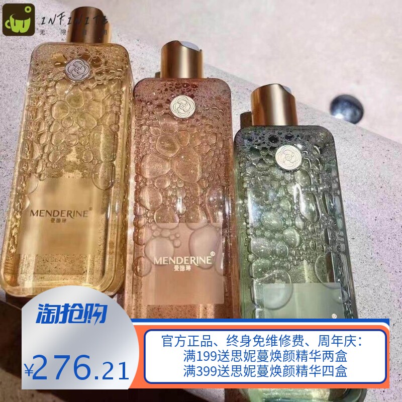曼德琳洗护套装奢养奢润燕麦氨基酸表活洗发水320ml绿养发膜200ml