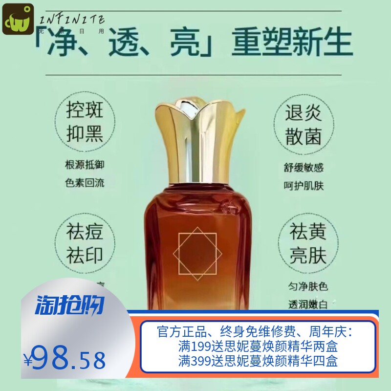 特特号控色液保养液美容院黑色素反弹排色液分解液去斑精华液控色