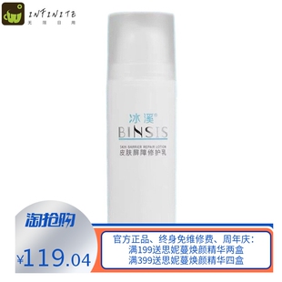 冰溪修护水乳修护霜氨甲环酸修护精华液修护面膜洁面乳