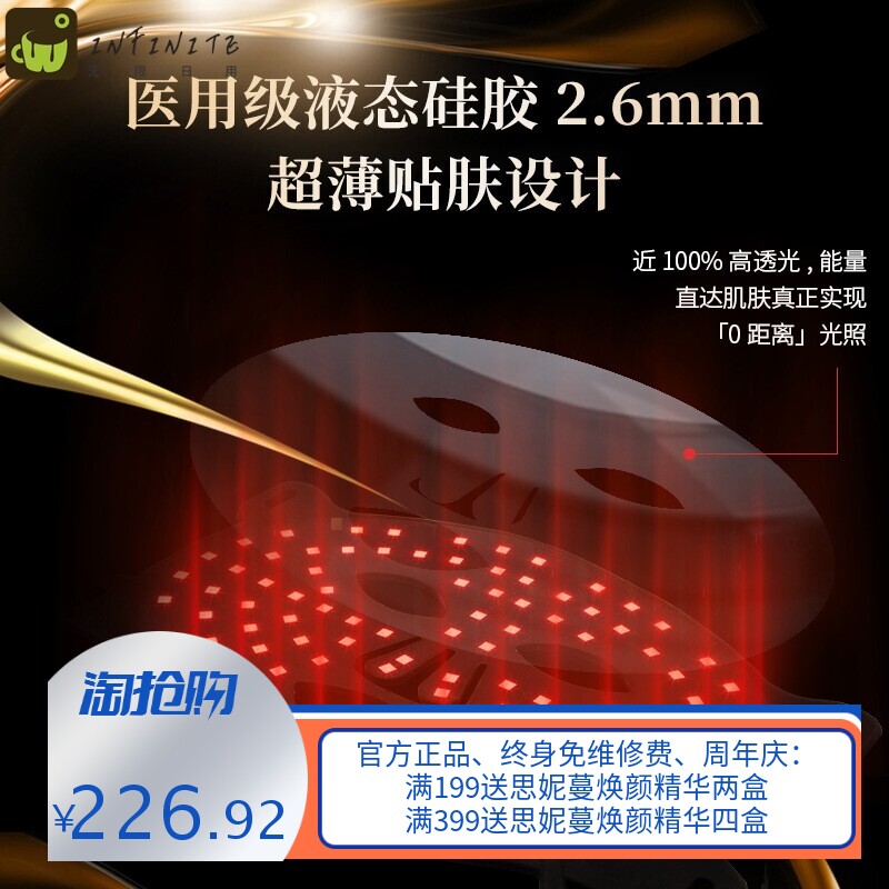 跨境光疗嫩肤美容仪家用大排灯面膜仪光子嫩肤仪紧致美白大排灯