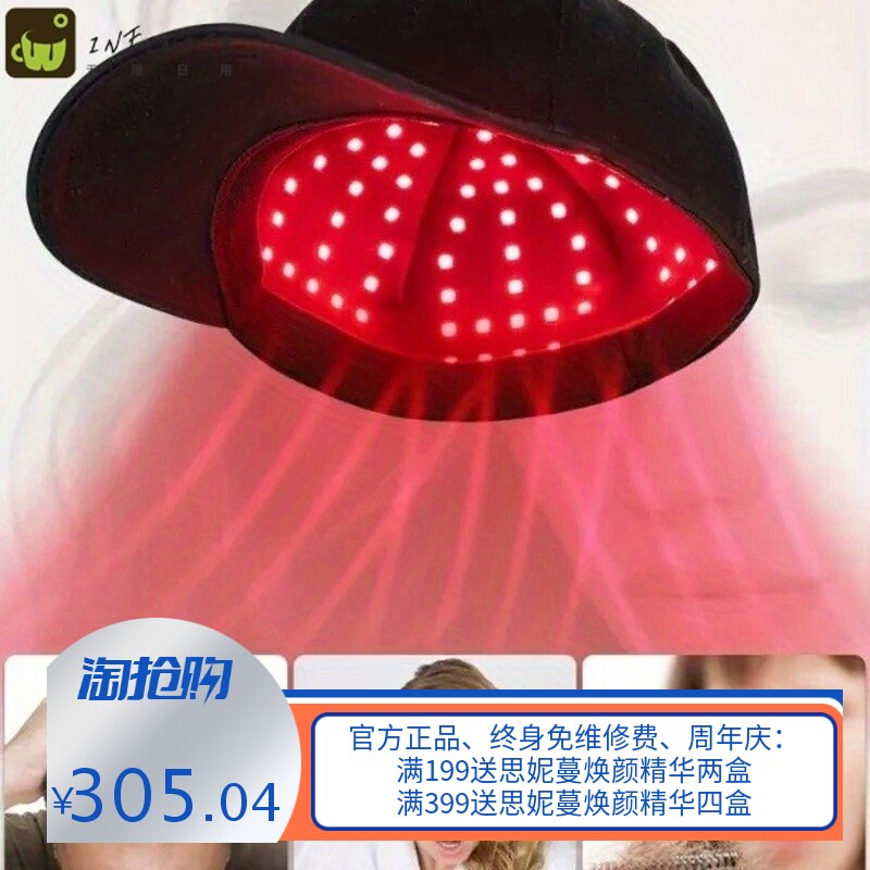 红光理疗护发帽护发仪便携随身毛囊护理养发密发头盔护发养发帽