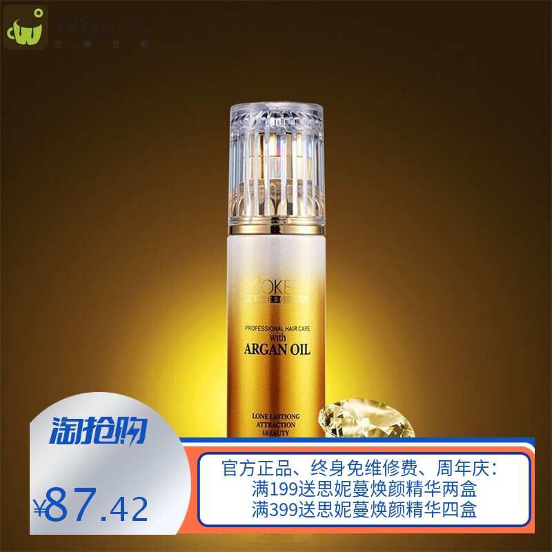 护发精油 滋养受损头发营养膏 花香垂坠顺滑双箐养发精华修复