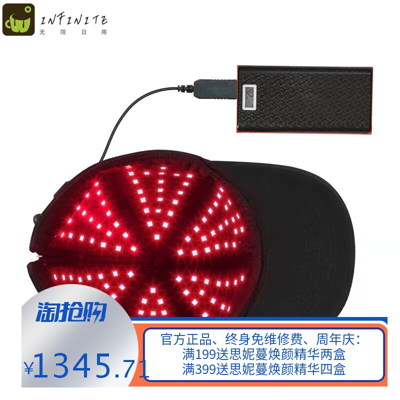 短波红外线特殊光谱1050nm 1064nm光疗帽便携定时脉冲频率10 40HZ