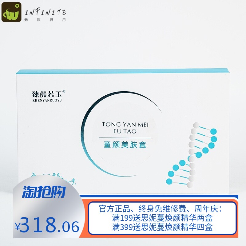 臻颜若玉现货 海绵微针蓝铜蛋白冻干粉套盒 冻干海藻微针焕颜套盒