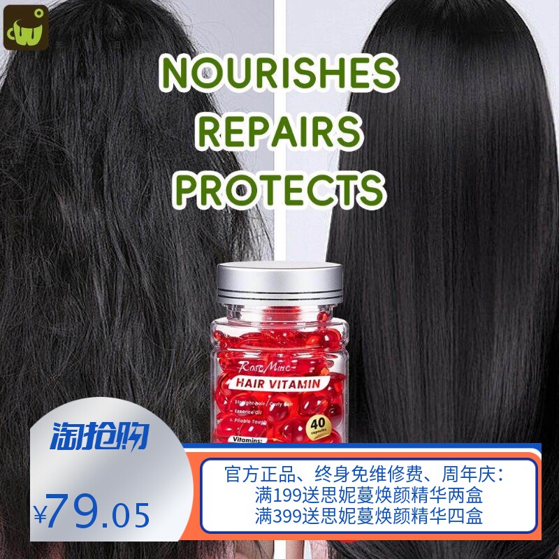 跨境护发精油胶囊滋养改善干枯毛躁顺亮免洗护理护发原液现货