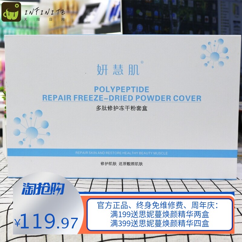 美容院多肽修护冻干粉套盒去痘印痘坑寡肽原液温和滋润冻干粉
