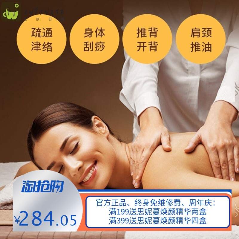 肩颈套盒美容院刮痧药油精油颈椎发热通经络开背做身体全身按摩养