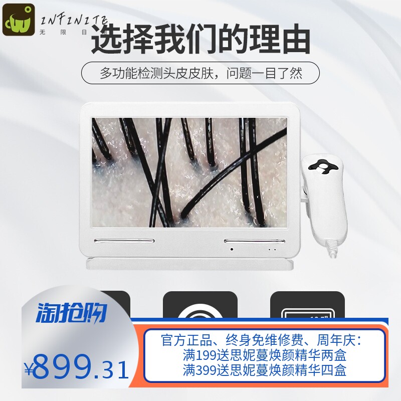 头皮检测仪皮肤毛囊高清检测仪器养发馆毛孔面部分析放大器一体机