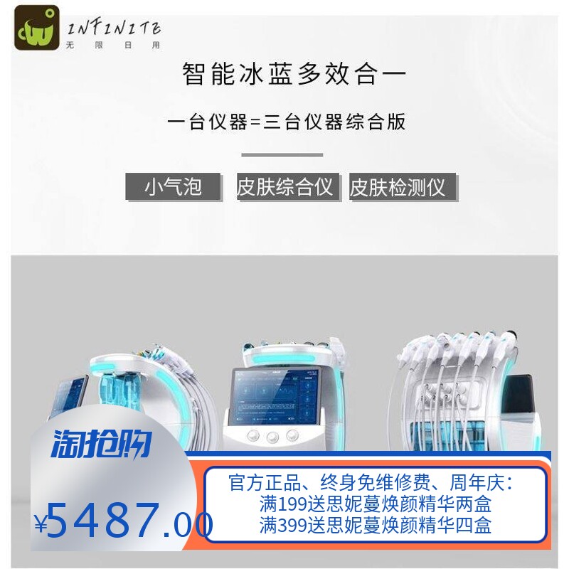美容院等离子多功能皮肤管理智慧冰蓝氢氧小气泡检测仪美容仪器