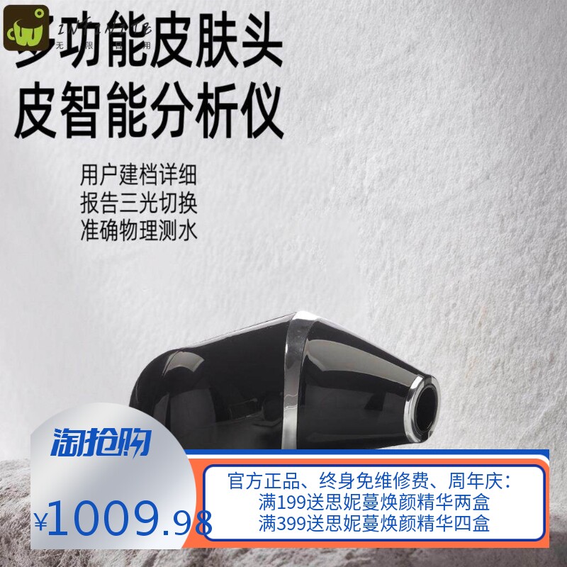 5G头皮检测仪毛囊检测仪毛发测试仪器皮肤检测仪一体机分析出报告