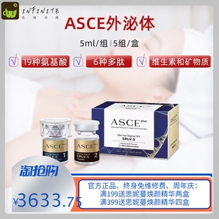 韩国ASCE外泌体细胞修复冻干粉受损屏障衰老痘坑痘印水光精华液