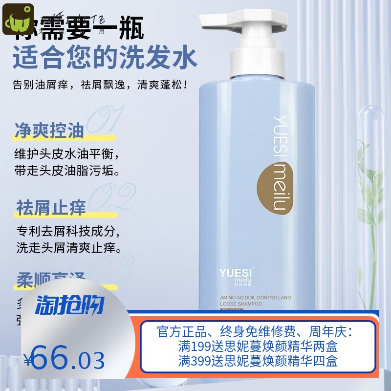 小红书推荐氨基酸滋润洗发水清爽去屑洗发露洗头膏现货