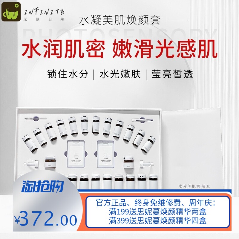 谷胱甘肽精华套装肤色调理焕颜美肌淡黑12次水光美肌美容院用套盒