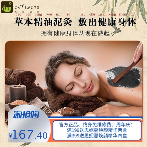 美容院养生草本泥灸膏套盒身体棑湿肩颈发热药油按摩精油套盒