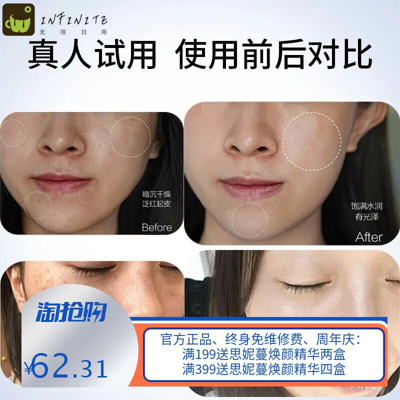 传明酸水光精华液雪颜液体滋养通用精华保湿润可肤提亮改善皮肤