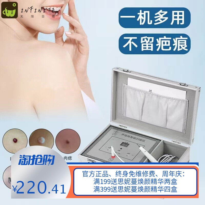 激光点痣笔箱式点斑机祛斑仪器无痕去痣点痣机去斑无痛美容仪