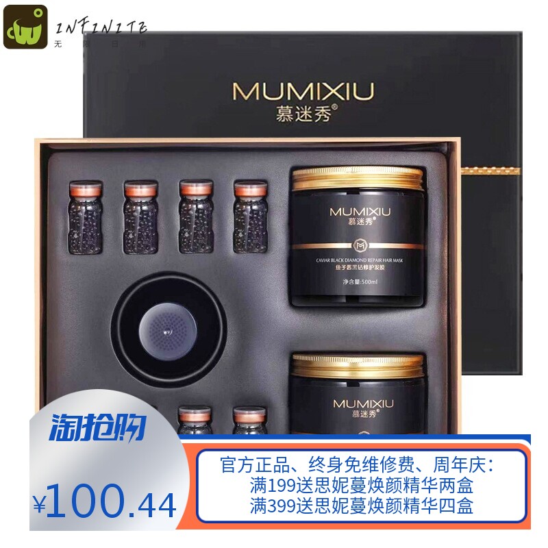 鱼子酱发膜焗油膏护发素护理倒膜精油发膜套装