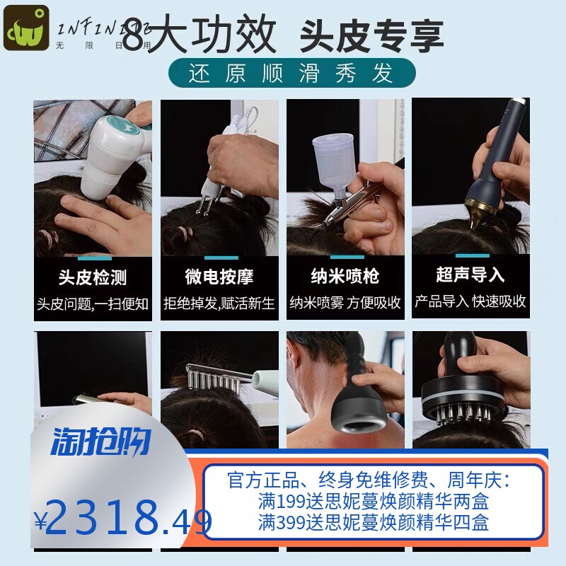 头皮检测仪器毛囊护理三光谱多功能一体机防脱发美容院养发馆专用