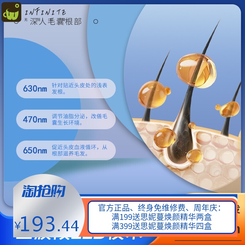 红光护发帽子控油护发毛囊护理护养发密发育发健发护发帽