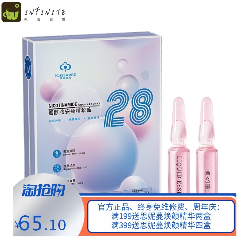 深层补水玻尿酸原液修护六胜肽抗皱安瓶面部水光原液烟酰胺精华液