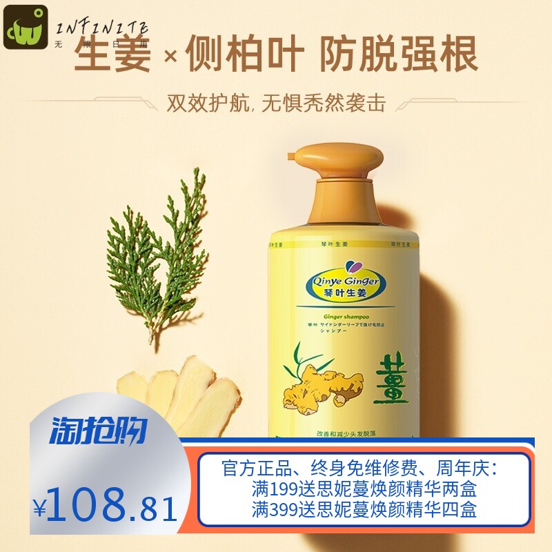 2瓶！琴叶生姜保湿侧柏叶防脱发洗发水控油洗发水去屑止痒