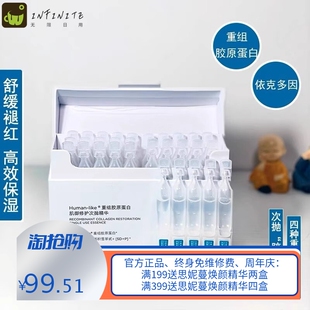 可复美胶原棒重组类人胶原蛋白女修护次抛精华液水光5支30支原液