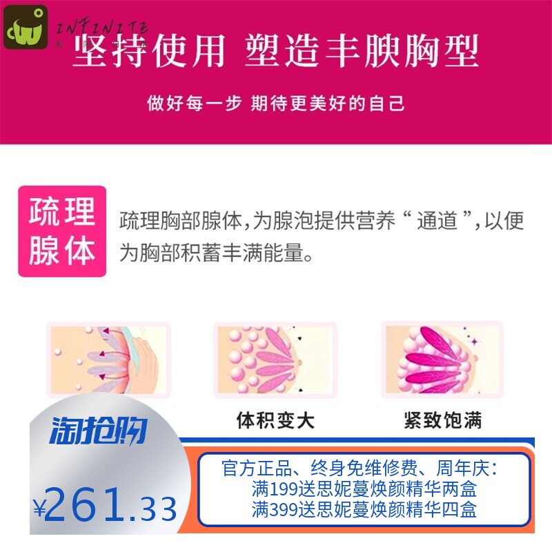 胸部护理套盒美容院身体卵巢药油腹部胸部保养套装香薰精油套盒