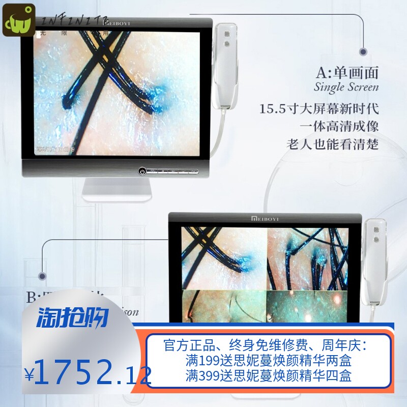 15寸带屏头皮检测仪毛囊头发测试仪器理高清放大器一体机分析仪