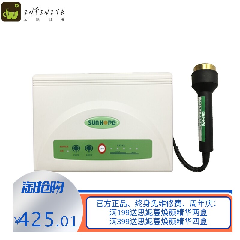 尚赫TBS超声波美容仪器家用导入仪脸部 官方旗舰店官网产品