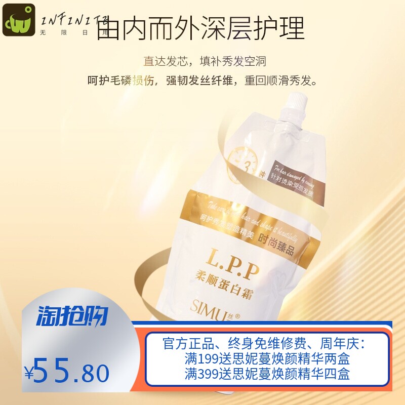 丝幕柔顺蛋白霜护发素 修复干枯毛燥柔顺保湿发膜厂家