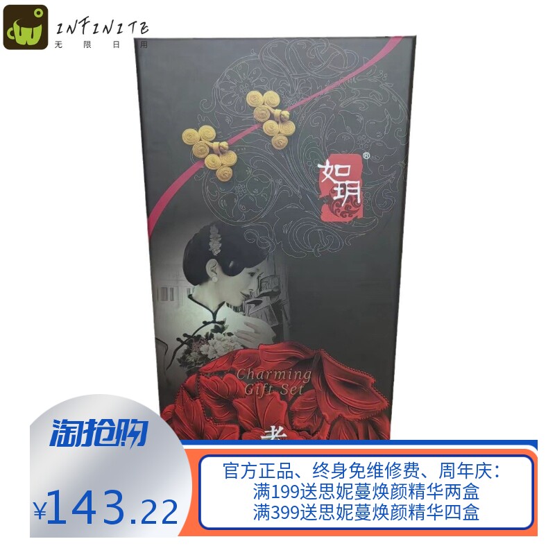 老上海如玥五件套雪花膏香膏珍珠膏芦荟胶眼霜姹紫嫣红妆匣礼盒