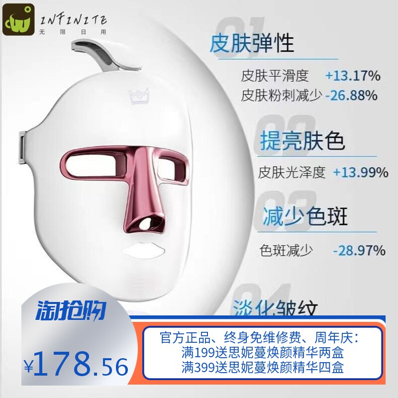 跨境爆款LED光子嫩肤光谱仪家用脸部塑颜红美白导入美容仪器