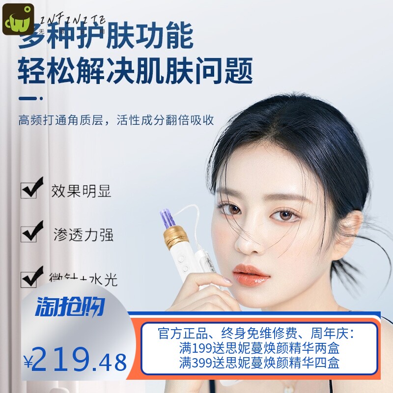 水光导入仪水光枪电动微针精华液冻干粉纳米微晶导入仪跨境
