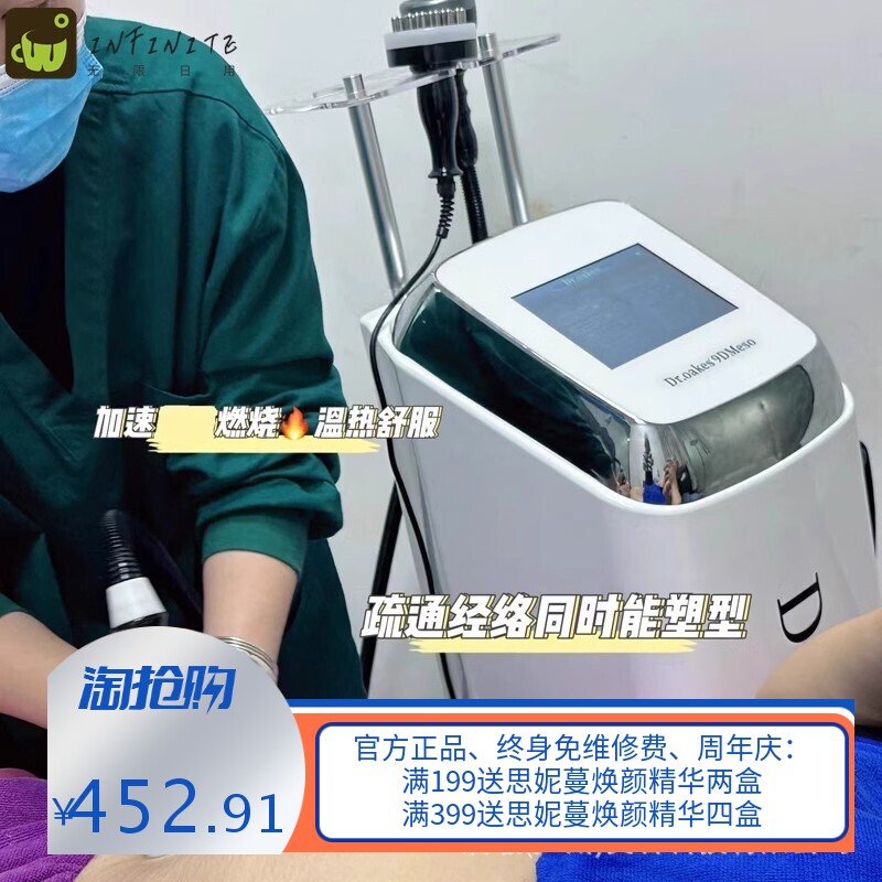 9D美塑仪美体塑形提拉紧致疏通经络走罐刮痧拔罐微电发热富贵包