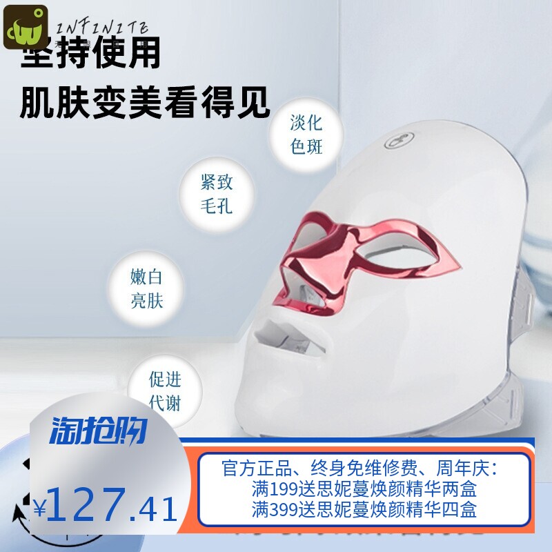 跨境美容面罩光子嫩肤仪美白面膜仪彩光家用工具嫩肤仪美容仪
