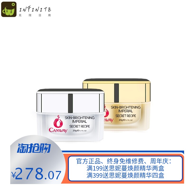 食肌美颜康系列美颜滋养焕肤霜草本焕颜霜套装