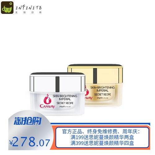 食肌美颜康系列美颜滋养焕肤霜草本焕颜霜套装