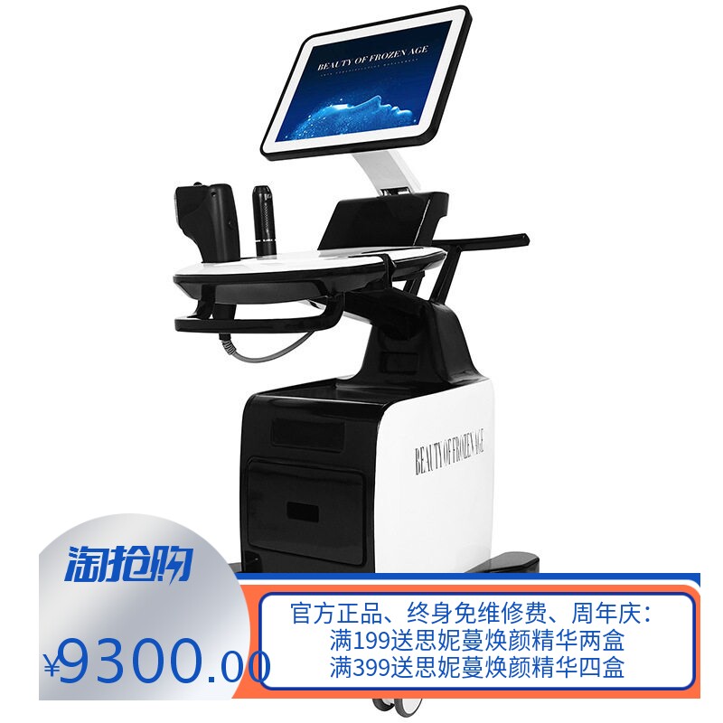 HIFU8D多排热力塑面部嫩肤仪