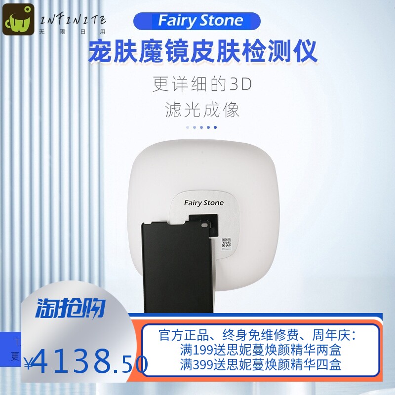 宠肤魔镜皮肤检测仪脸部AI高清智能3D数据化分析仪美容院皮肤管理