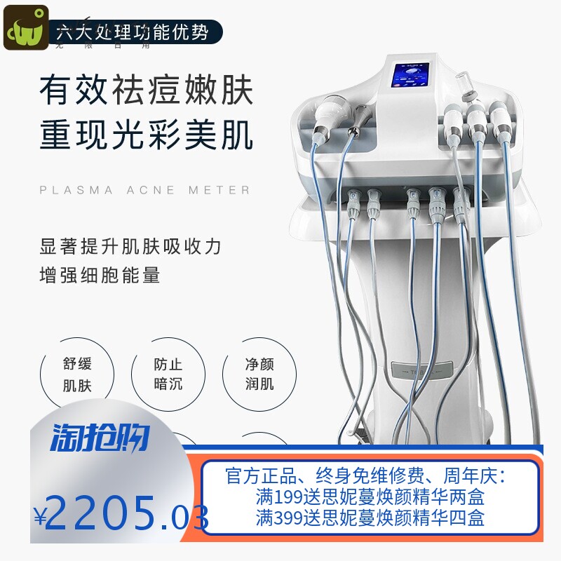 纽菲思青春祛痘仪等离子嫩肤钻雕面部粉刺清洁毛孔小气泡美容仪器