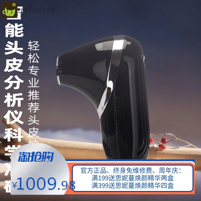 新款智能毛发分析仪头发测试仪毛囊检测头皮检测仪高清头皮镜三光