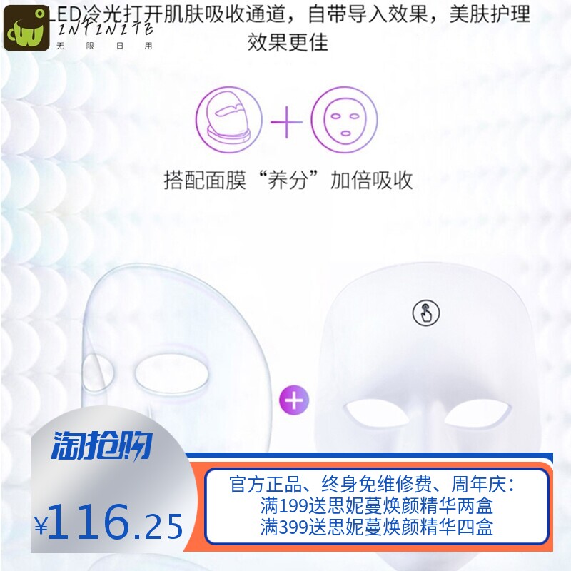 光子嫩肤仪红蓝光面罩美容仪器家用脸部嫩肤大排灯祛痘淡斑光谱仪