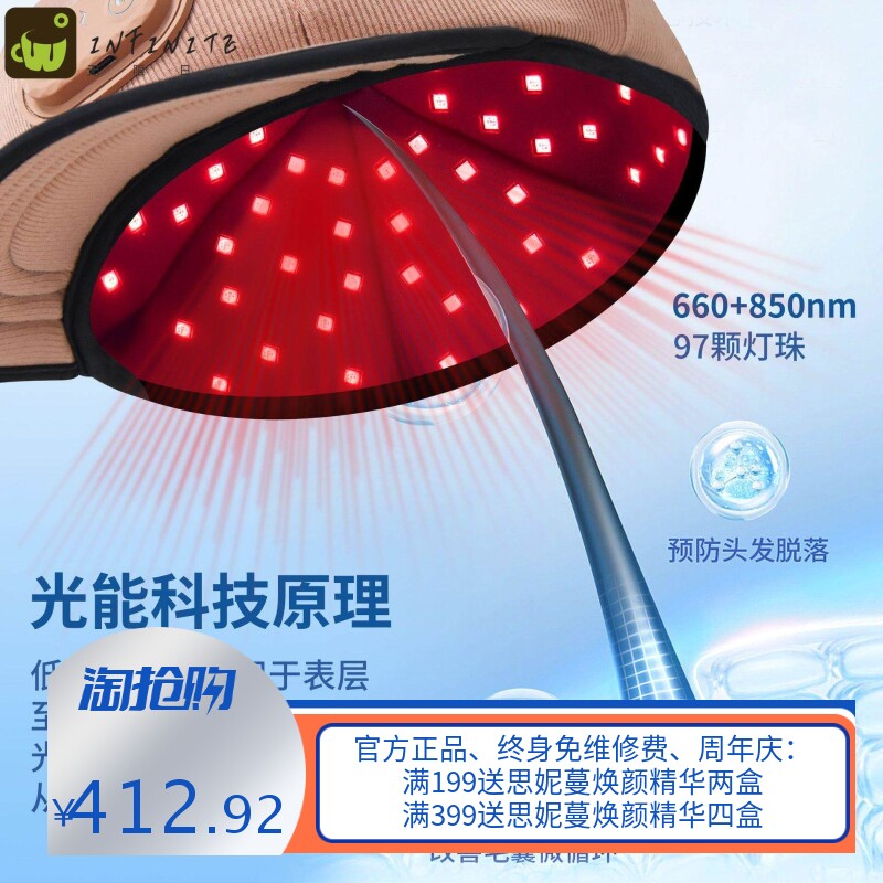 红光护发仪控油护发养发护发密发育发健发防脱发毛囊护理护发头盔