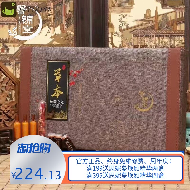 美容院按摩精油套盒12次姜丹草本泥灸肩颈腰背拓客套发热姜疗套盒