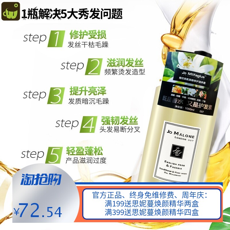 招歌宝橙花香水护发素修复发膜水疗素还原酸焗油膏