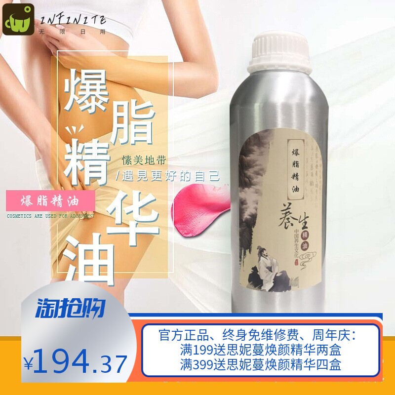 紧致复方爆脂精油美容院专用排汗出油膏塑型爆汗精油身体按摩精油