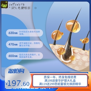 红光护发帽子控油护发毛囊护理护养发密发育发健发护发帽